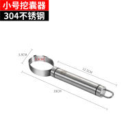 304不锈钢芒果取肉器水果西瓜挖果肉分离神器火龙果分割挖瓢器 小号[304不锈钢]
