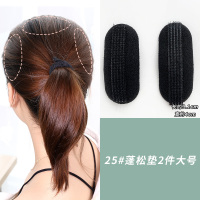 发量少的头发蓬松神器发顶头顶发垫垫发根夹子垫高扁头隐形发夹女 25#蓬松垫2件大号