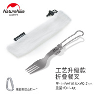 Naturehike挪客户外钛合金便携餐具旅游餐勺餐叉野餐便携折叠餐具 工艺升级款钛色-餐叉