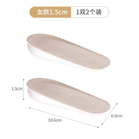 隐形内增高鞋垫女式马丁靴专用不累脚神器冬季男士减震软舒适半垫 女款1.5cm(1双2个装)