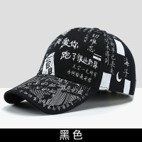 帽子男秋冬防晒鸭舌帽时尚休闲百搭棒球帽男士青年潮牌个性太阳帽 我爱你-黑色 均码 可调节大小(55-60cm)
