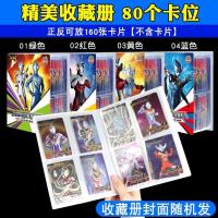 奥特曼卡片全套3d卡牌荣耀版闪卡CP金卡收集册儿童玩具电视卡 大号卡册[可装160张]颜 色随机