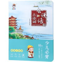 有声读物手指点读书幼儿童小孩早教古诗词学习点读机笔书益智玩具 小学课本80首,带译文,手指点读