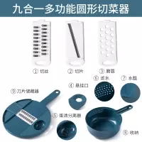 厨房神器多功能削土豆丝切片切菜机家用刨丝器切花切丁刮擦丝器V6 【9种功能】 大容量切菜器-深蓝