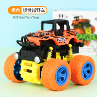 惯性四驱越野车玩具儿童小孩小汽车回力耐摔玩具车模型宝宝小男孩 炫彩越野惯性车(橘色)
