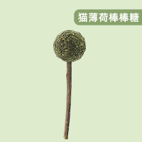 猫咪磨牙棒玩具猫啃咬猫猫小猫自嗨解闷神器木天蓼猫薄荷球棒棒糖 猫薄荷 棒棒糖