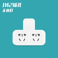 插座转换器插头家用插排无线带usb一转二三多功能排插座面板多孔 白色无开关 一转二