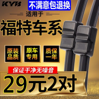 适用福特经典福克斯雨刮器翼虎福睿斯新蒙迪欧嘉年华翼博原装雨刷 其他车型,请拍此项留言[车型+年份]