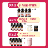 加湿器专用室内水溶性香薰精油家用薰衣草安神助睡眠卧室植物熏香 4瓶/薰衣草[安神助眠](日常价39元)