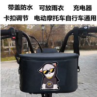 防水电动车储物挂包踏板摩托车电瓶单车布兜雨衣手机充电器收纳袋 酷帅狗狗（带肩带）挂包