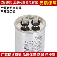 CBB65A通用型空调压缩机启动电容器450v无极防爆35UF薄膜电容 4UF椭圆电容[质保两年]