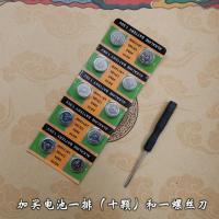 新款整百报声念佛计数器戒指型迷你夜光手动佛号念经记数器计次器 单买电池一排十颗 及螺丝刀一把