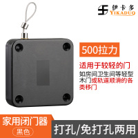 免打孔自动关门器家用闭门器木门关门装置拉绳闭合推拉移门锁神器 [亏本冲量]500拉力-黑色