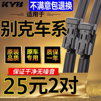 适用别克凯越雨刮器原厂英朗GT/XT君威GL8君越昂科拉威朗原装雨刷 专车专用，没有选项的车型，请拍此项留言【年份+车型