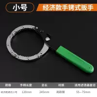 机油滤芯拆装专用工具机油格拆卸链条皮带汽车滤清器机滤扳手万能 铐式机滤扳手小号(55-75MM)