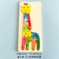 儿童早教益智3d立体拼图积木质开发一2-3-4岁宝宝动脑男女孩玩具 大号[长颈鹿]