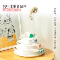 猫咪玩具逗猫棒猫玩具自嗨猫转盘自动旋转电动玩具小幼猫逗猫神器 自嗨猫转盘白色套装
