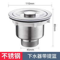 厨房不锈钢水槽下水器洗菜盆套装洗碗池盖子漏水塞下水管配件110 厨房不锈钢下水器110mm(带提篮)
