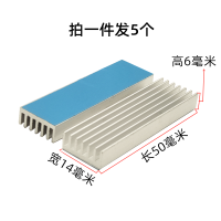 散热片铝带背胶 电子主板IC芯片铝块 MOS内存散热器带导热贴 50*14*6MM切白带胶5个