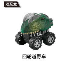 儿童益智惯性四驱越野车男孩耐摔模型车玩具车小汽车宝宝礼物3岁6 双冠龙四轮越野车