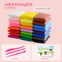 超轻粘土24色橡皮泥无毒太空彩泥水晶黏土手工diy套装儿童玩具沙 24色袋装粘土+工具+教程