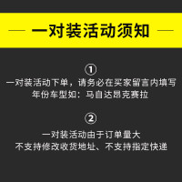 适用马自达3昂克赛拉雨刮器原厂原装阿特兹马自达6cx4cx5雨刷胶条 一对装留言[品牌+车型+年款]适配99%的车型