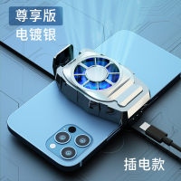 手机散热器特价风冷电池手机降温神器适用于苹果安卓小米黑鲨不求人同款吃鸡和平小精英散热器王者荣耀静音 S06电镀银插电风冷