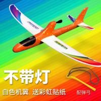 轻逸模型彩虹号电动泡沫飞机充电手抛弹射滑翔机回旋耐摔户外玩具 彩虹号 橙色 不带灯 手抛+弹射+滑跑