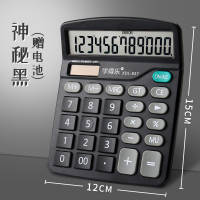 计算器办公用财务会计专用太阳能计算器带语音办公用品店铺用小号便携双电源大按键大屏幕大学生用小型考试用 [活动]神秘黑