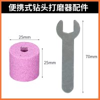 磨钻头神器专用打磨器万能研磨器麻花钻头修磨钻头磨转头修复工具 砂轮*1+扳手*1