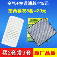 适配新帝豪EC7花冠新远景L3比亚迪F3 空气空调滤芯格清器原厂升级