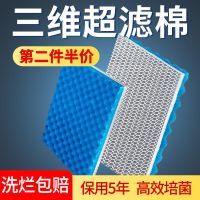 过滤棉鱼缸专用加厚高密度生化海绵洗不烂净水魔毯养鱼过滤器材料 [升级版]9D超滤棉50x11cm (送净水剂)