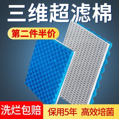 过滤棉鱼缸专用加厚高密度生化海绵洗不烂净水魔毯养鱼过滤器材料 [升级版]9D超滤棉50x11cm (送净水剂)