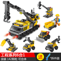 兼容樂高积木儿童拼装玩具益智力拼插小颗粒工程汽车男孩组装拼图 工程系列6合1
