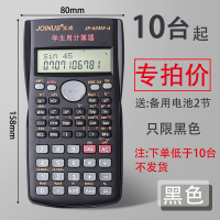 科学计算器考试专用大学函数计算机便携小型大学生考研多功能学生用一建会计注会考试建筑工程统计学带入考场 黑色[10台起]专