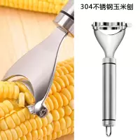 304不锈钢剥玉米刨玉米脱粒器削玉米刨粒器剥离厨房用品家用神器 304不锈钢 玉米刨长柄型