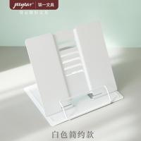 桌面看书阅读架 ins风书架创意简约阅读书架小学生用桌上书夹书靠书立架课桌收纳置物架夹书器书本看书小支架 白色(简约款)