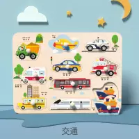 幼儿童益智玩具认知形状颜色宝宝图形配对手抓板蒙氏早教3岁1教具 交通手抓板