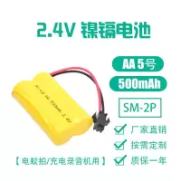 玩具电池组9.6V 7.2V 4.8V 3.6V 6V伏并排充电电池 遥控玩具电池 西瓜红 700毫安电池组