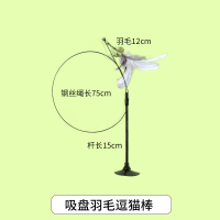 猫玩具自嗨逗猫棒猫咪解闷神器幼猫耐咬羽毛吸盘带铃铛动逗猫用品 [多种玩法]吸盘逗猫棒