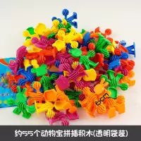 动物大积木软体拼插拼装宝宝儿童小孩幼儿园桌面玩具3-6岁 透明袋 动物宝拼插积木约55个