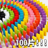 多米诺骨牌儿童积木成人宝宝1-2周岁3-6岁男女孩小学生益智力玩具 彩虹多米诺(100片)