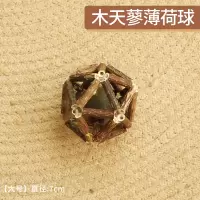 猫玩具木天蓼猫薄荷球猫咪磨牙棒耐咬逗猫棒自嗨解闷神器猫咪用品 木天蓼薄荷球[大号7cm]