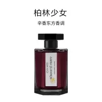 媚调男士中性持久淡香木质香调清新学生女送男友礼物 柏林少女 100ml