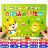 幼儿童早教机0-3-6岁宝宝手指点读机发声益智会说话的玩具有声书 宝宝0-6岁手指点读机