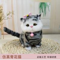 仿真猫咪毛绒玩具会叫猫咪假猫模型公仔玩偶儿童生日礼物猫摆件 仿毛青花猫送铃铛发卡小兔 其它大小