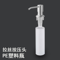 免加液厨房水槽皂液器洗碗池洗洁精瓶子延长管洗菜盆洗涤剂按压器 拉丝头+330ML塑料瓶