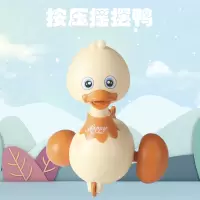 宝宝学爬行玩具车儿童按压式小鸭子回力惯性车益智小孩小汽车婴儿 按压惯性摇摆小鸭子-橙色