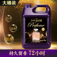 好太太洗衣液5kg香水家庭装散装10斤大桶特惠促销洁净薰衣草 白瓶薰衣草(5公斤)