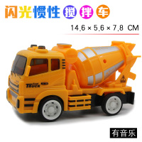 儿童混泥土工程车水泥车罐车水泥搅拌车模型玩具惯性声光汽车男孩 黄色